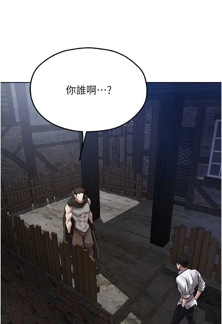 异界猎妻人 第47話-誰都不准動我的小貓! 第89页