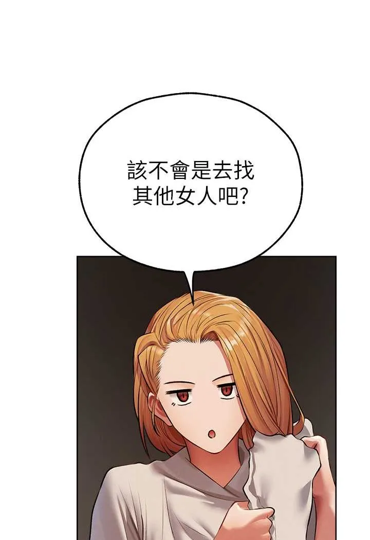 异界猎妻人 第47話-誰都不准動我的小貓! 第9页