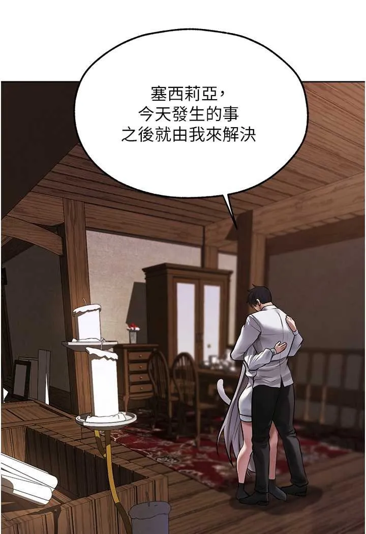 异界猎妻人 第47話-誰都不准動我的小貓! 第106页