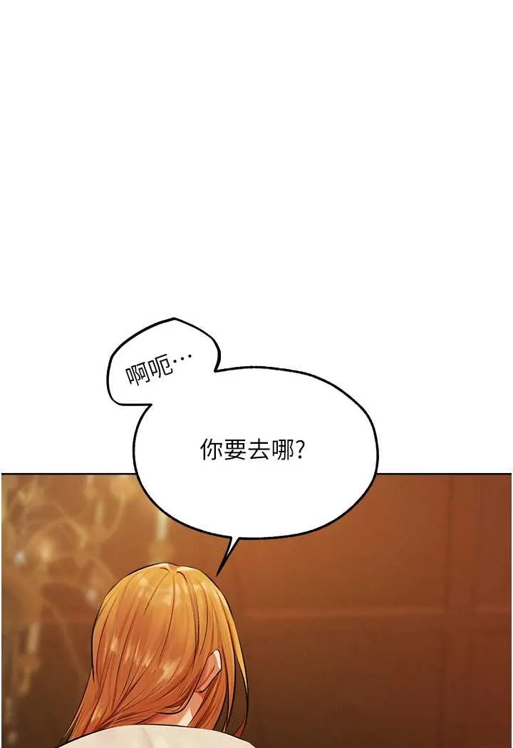 异界猎妻人 第47話-誰都不准動我的小貓! 第7页