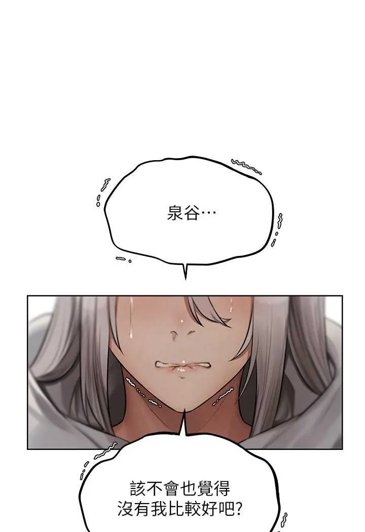 异界猎妻人 第47話-誰都不准動我的小貓! 第40页