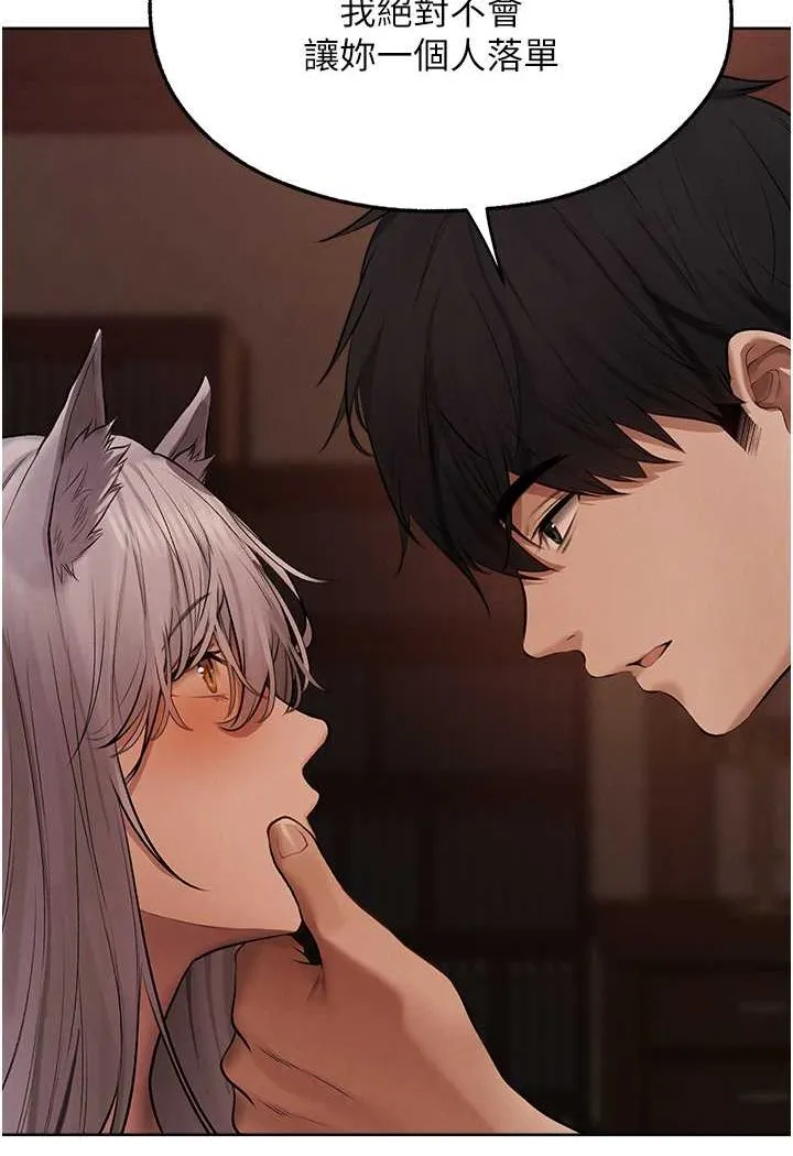 异界猎妻人 第47話-誰都不准動我的小貓! 第120页