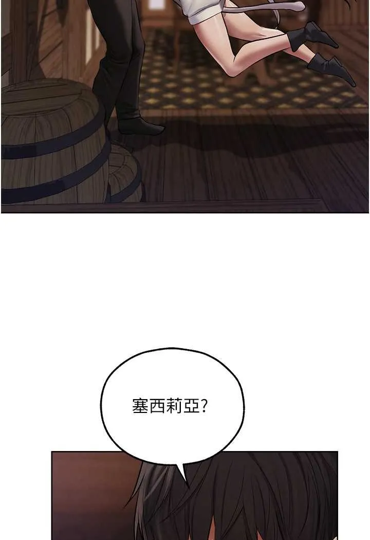 异界猎妻人 第47話-誰都不准動我的小貓! 第102页