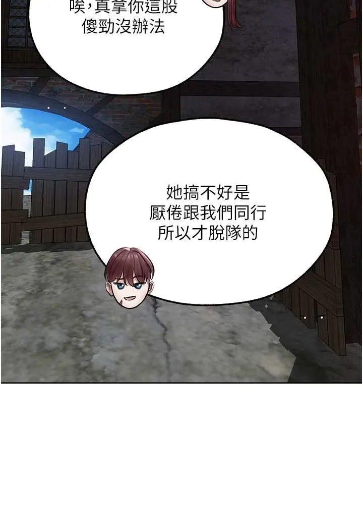 异界猎妻人 第47話-誰都不准動我的小貓! 第73页