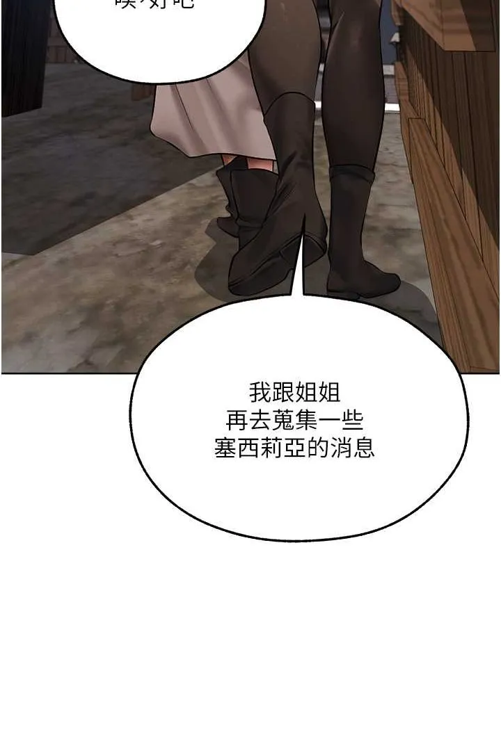 异界猎妻人 第47話-誰都不准動我的小貓! 第82页