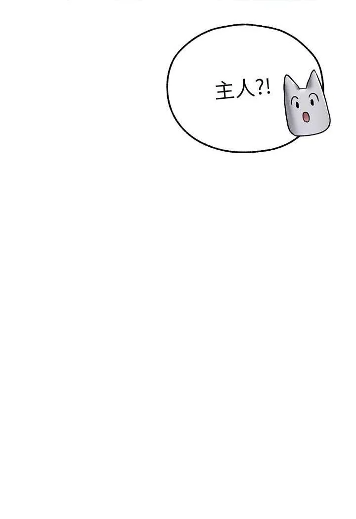异界猎妻人 第47話-誰都不准動我的小貓! 第100页