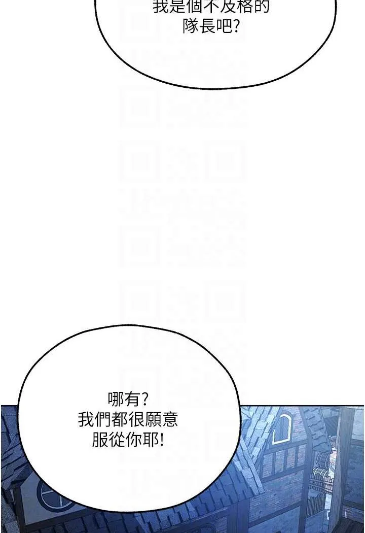 异界猎妻人 第47話-誰都不准動我的小貓! 第79页