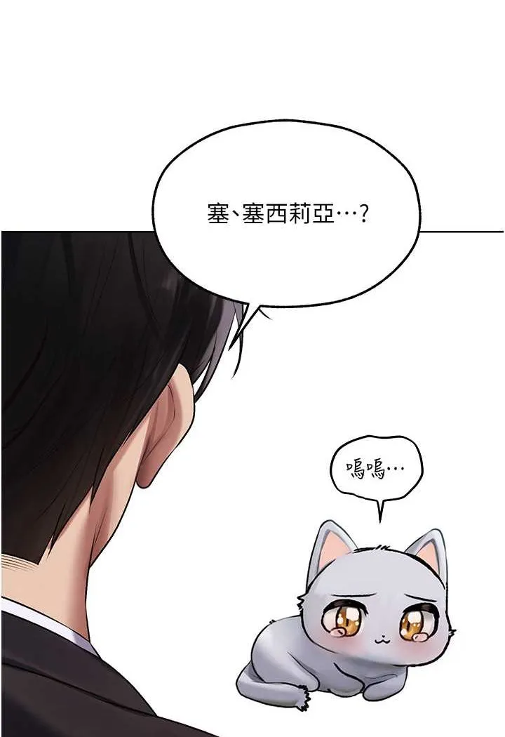 异界猎妻人 第47話-誰都不准動我的小貓! 第19页