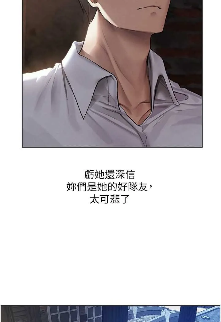 异界猎妻人 第47話-誰都不准動我的小貓! 第77页