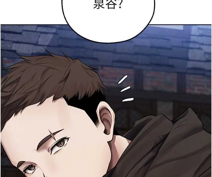 异界猎妻人 第47話-誰都不准動我的小貓! 第87页
