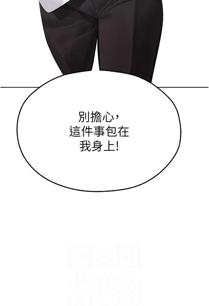 异界猎妻人 第47話-誰都不准動我的小貓! 第59页