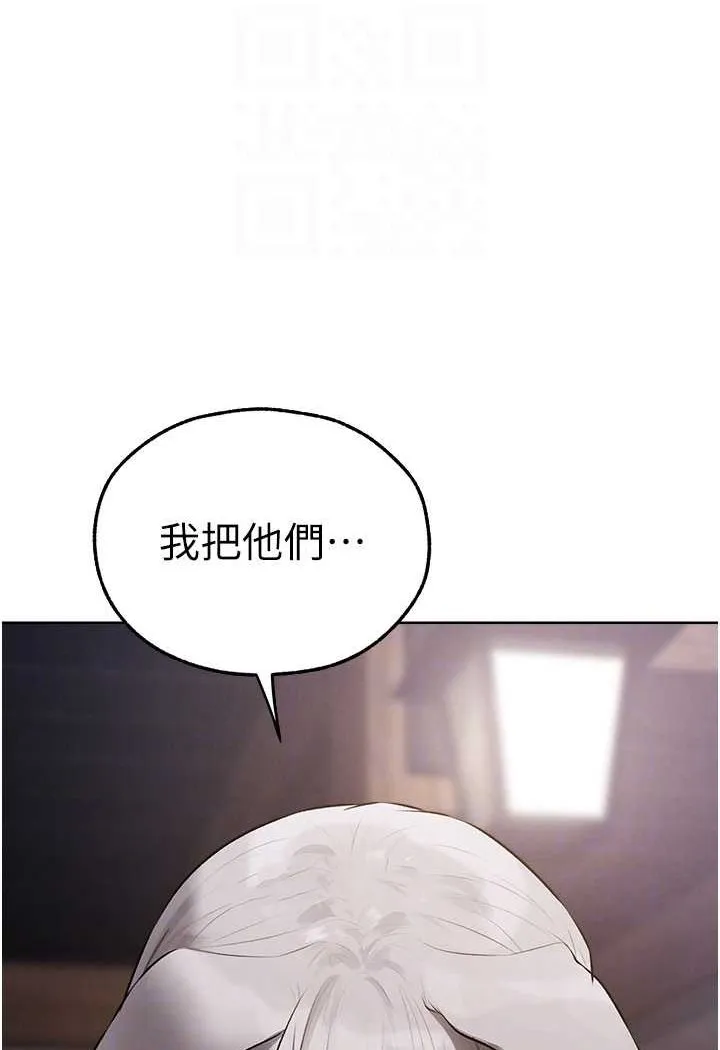 异界猎妻人 第47話-誰都不准動我的小貓! 第38页