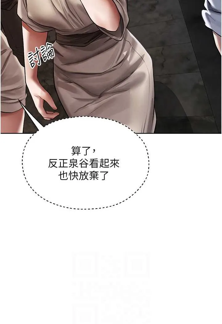 异界猎妻人 第47話-誰都不准動我的小貓! 第84页