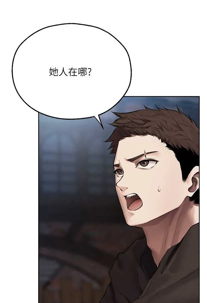 异界猎妻人 第47話-誰都不准動我的小貓! 第93页