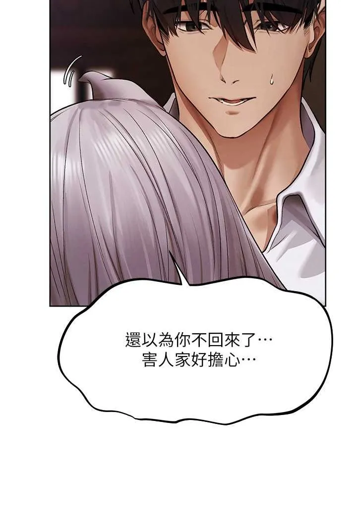 异界猎妻人 第47話-誰都不准動我的小貓! 第103页
