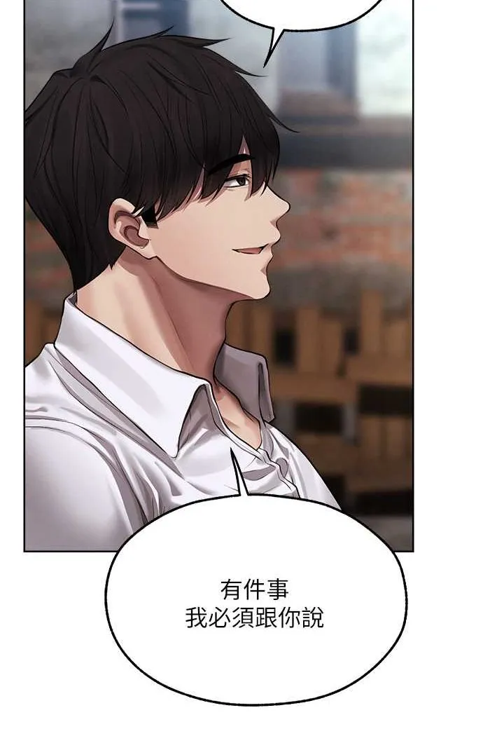 异界猎妻人 第47話-誰都不准動我的小貓! 第95页