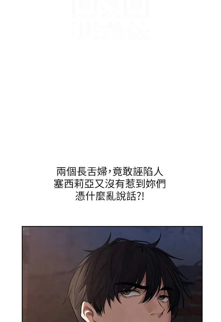 异界猎妻人 第47話-誰都不准動我的小貓! 第76页