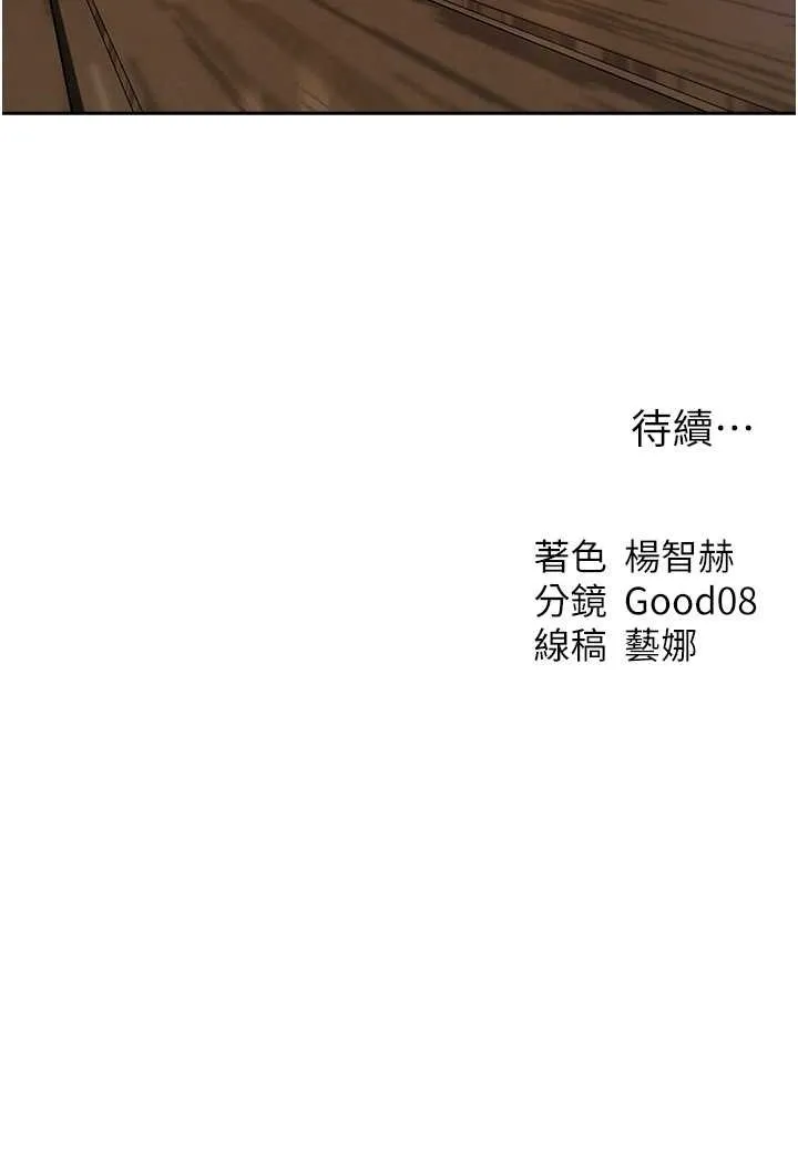 异界猎妻人 第47話-誰都不准動我的小貓! 第125页