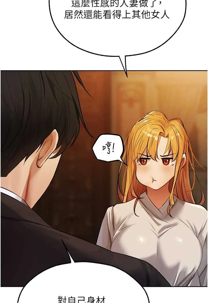 异界猎妻人 第47話-誰都不准動我的小貓! 第11页