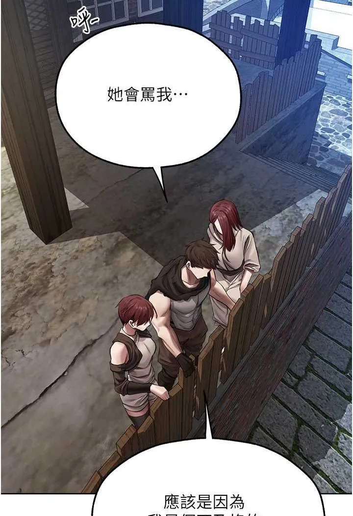 异界猎妻人 第47話-誰都不准動我的小貓! 第78页