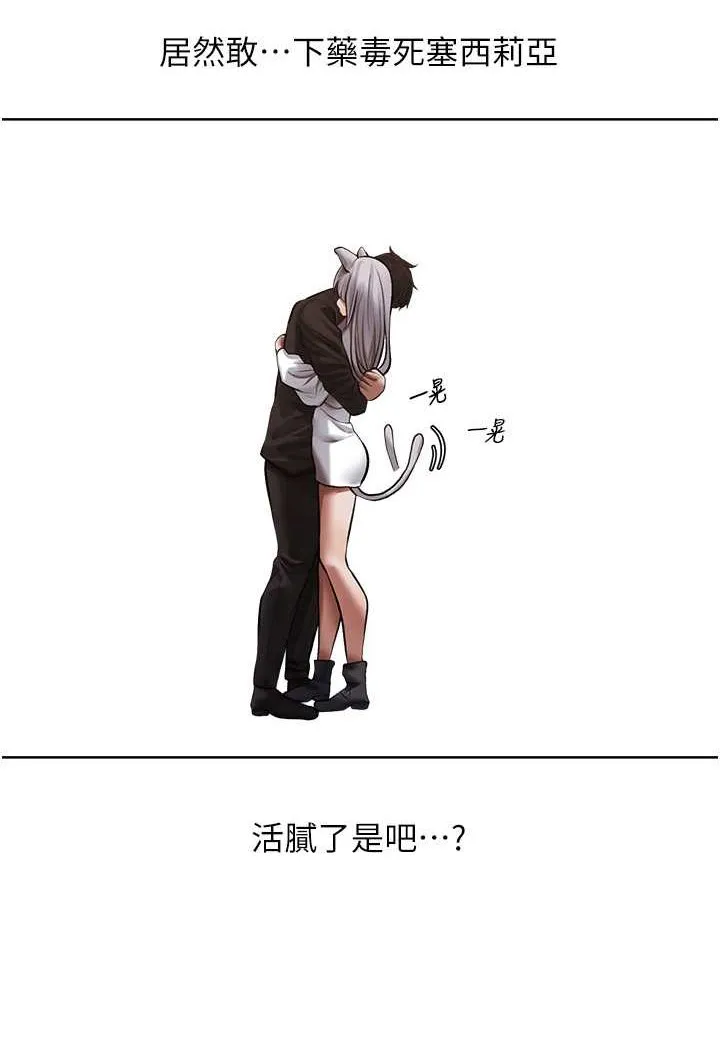 异界猎妻人 第47話-誰都不准動我的小貓! 第46页