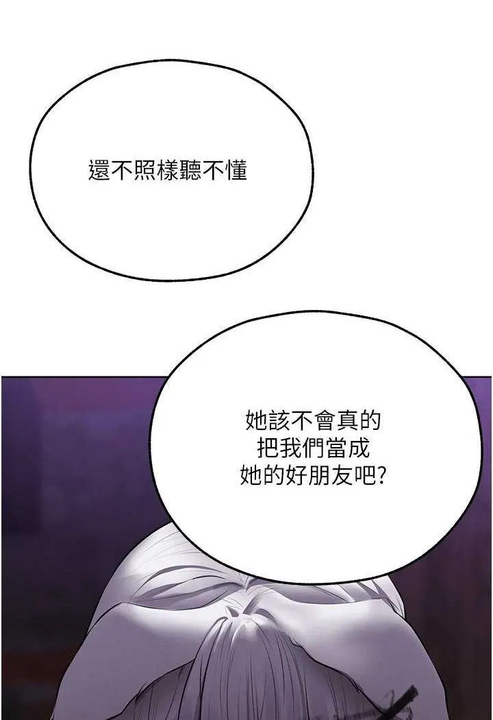 异界猎妻人 第47話-誰都不准動我的小貓! 第35页