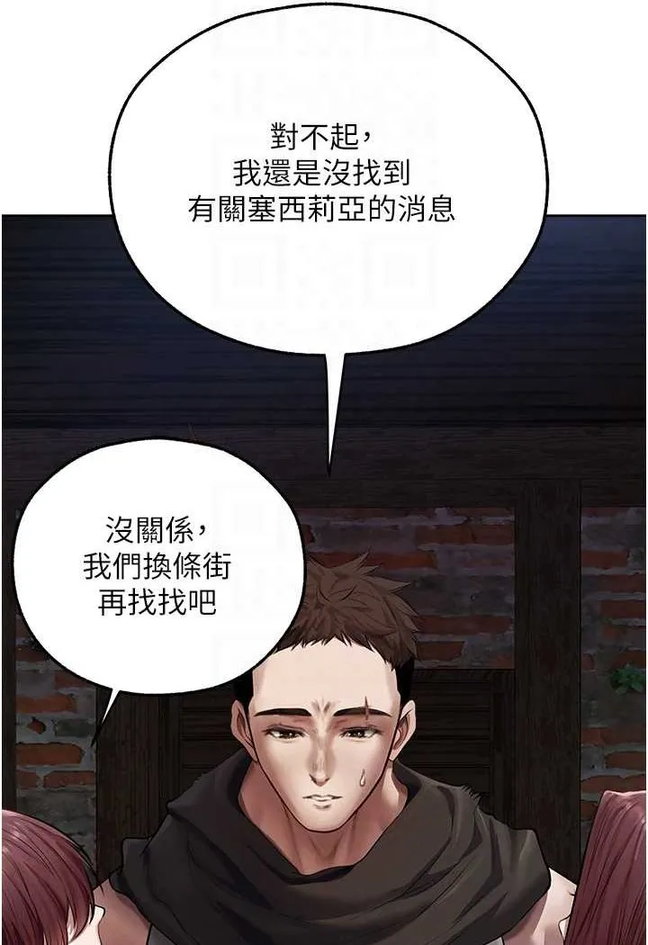 异界猎妻人 第47話-誰都不准動我的小貓! 第70页