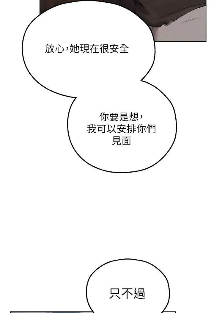 异界猎妻人 第47話-誰都不准動我的小貓! 第94页