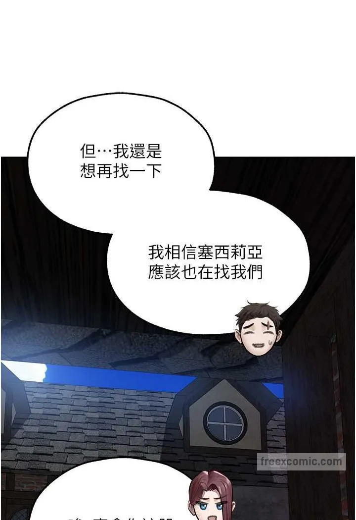 异界猎妻人 第47話-誰都不准動我的小貓! 第72页