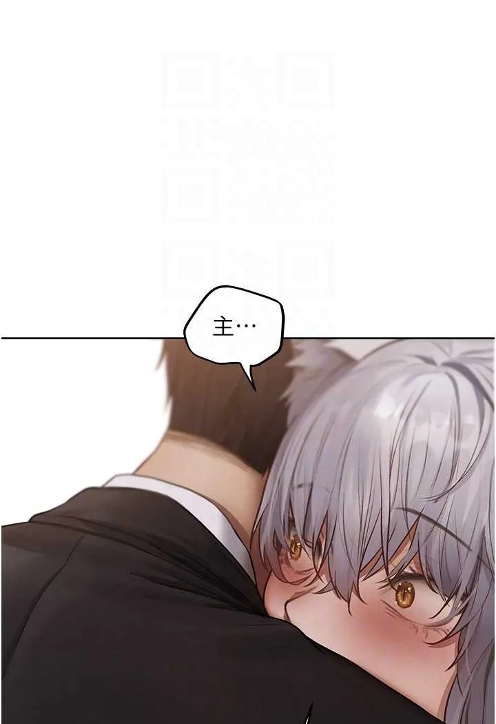 异界猎妻人 第47話-誰都不准動我的小貓! 第42页