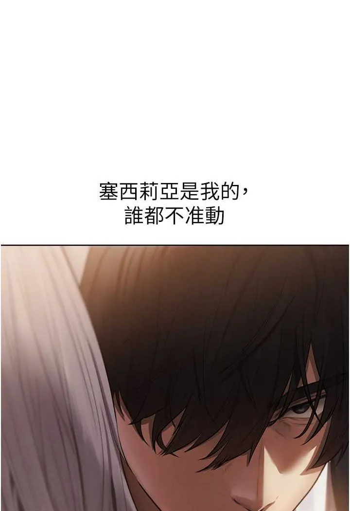 异界猎妻人 第47話-誰都不准動我的小貓! 第47页