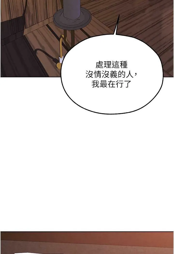 异界猎妻人 第47話-誰都不准動我的小貓! 第107页