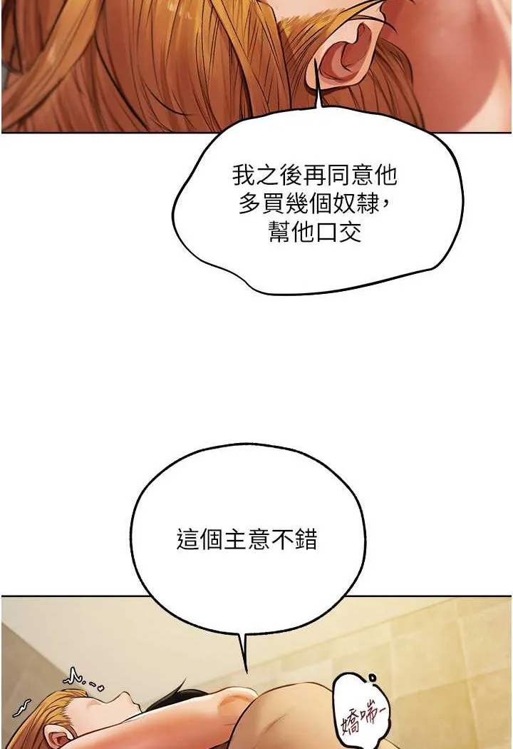 异界猎妻人 第47話-誰都不准動我的小貓! 第2页