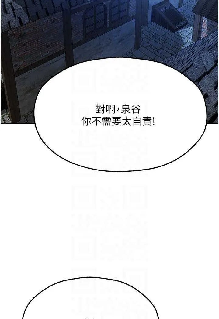 异界猎妻人 第47話-誰都不准動我的小貓! 第80页
