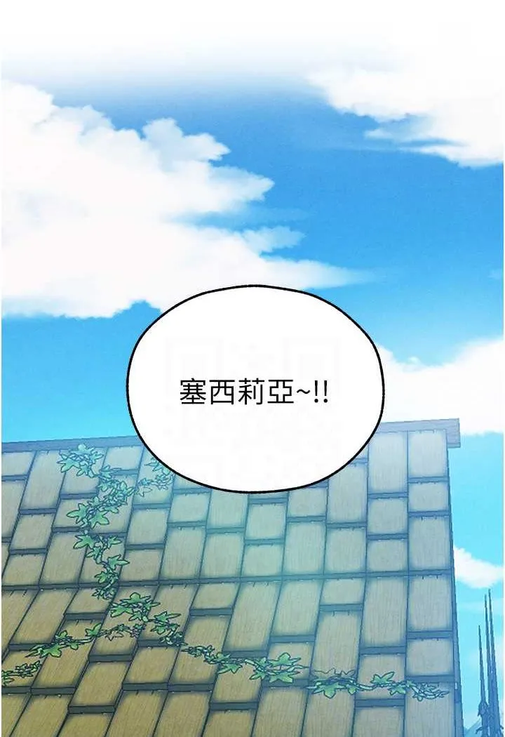 异界猎妻人 第47話-誰都不准動我的小貓! 第15页