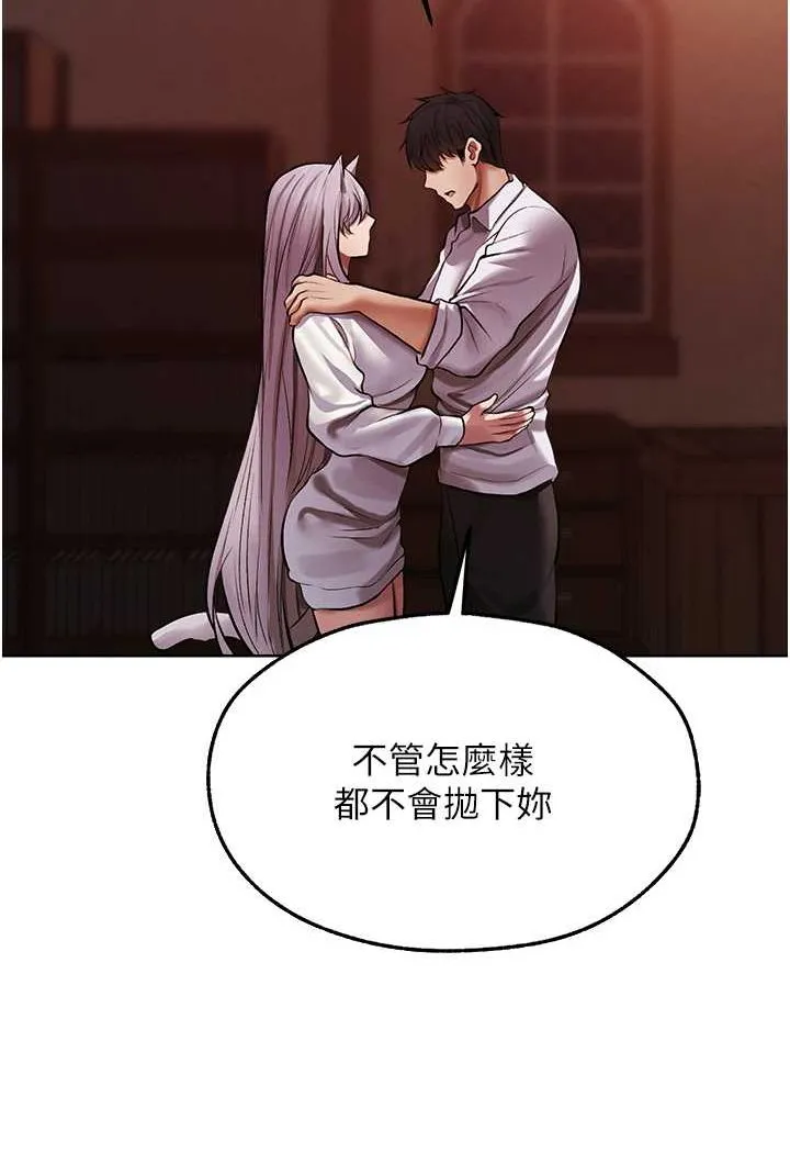 异界猎妻人 第47話-誰都不准動我的小貓! 第114页
