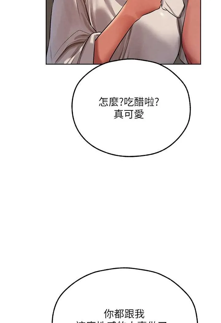 异界猎妻人 第47話-誰都不准動我的小貓! 第10页
