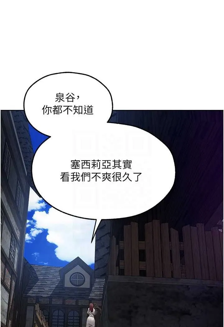 异界猎妻人 第47話-誰都不准動我的小貓! 第74页