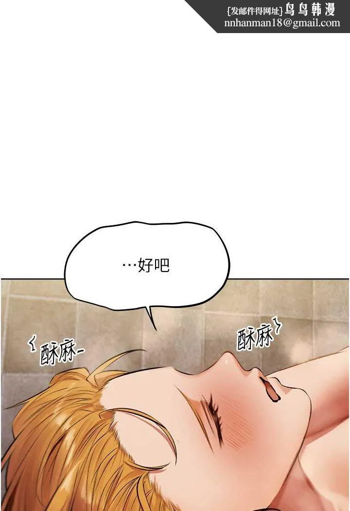 异界猎妻人 第47話-誰都不准動我的小貓! 第1页