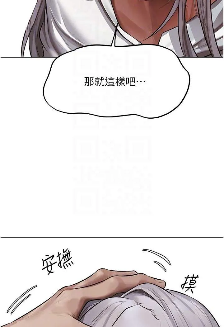 异界猎妻人 第47話-誰都不准動我的小貓! 第55页