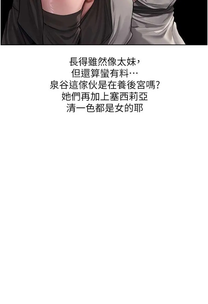 异界猎妻人 第47話-誰都不准動我的小貓! 第66页