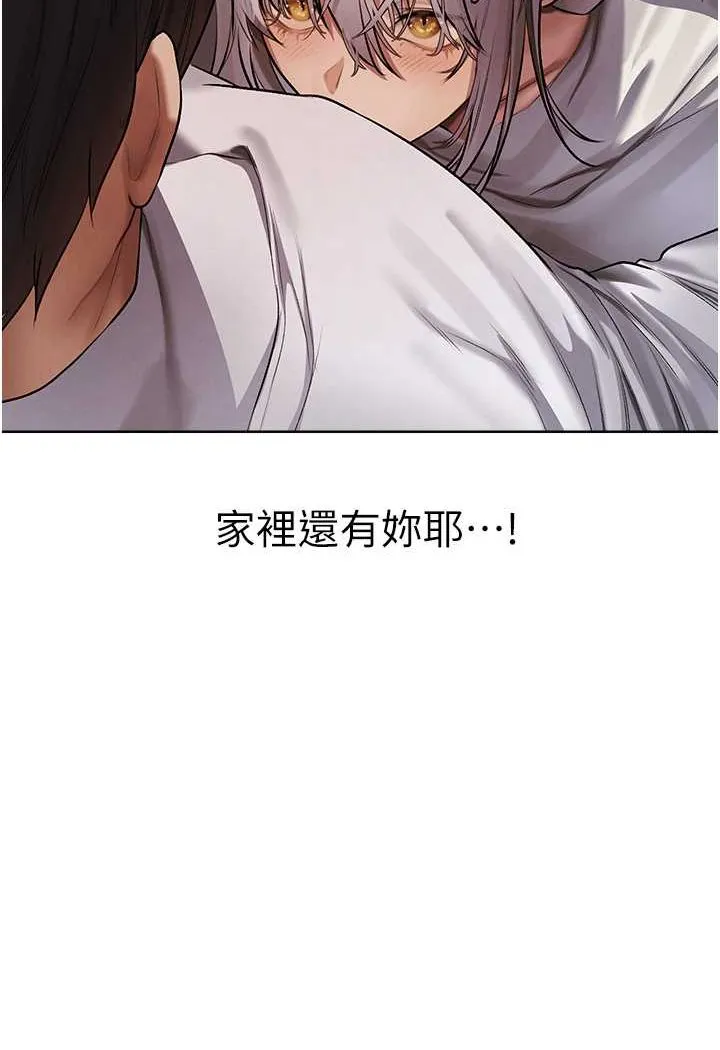 异界猎妻人 第47話-誰都不准動我的小貓! 第105页