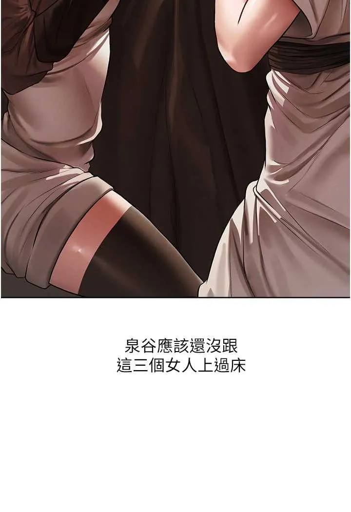 异界猎妻人 第47話-誰都不准動我的小貓! 第111页