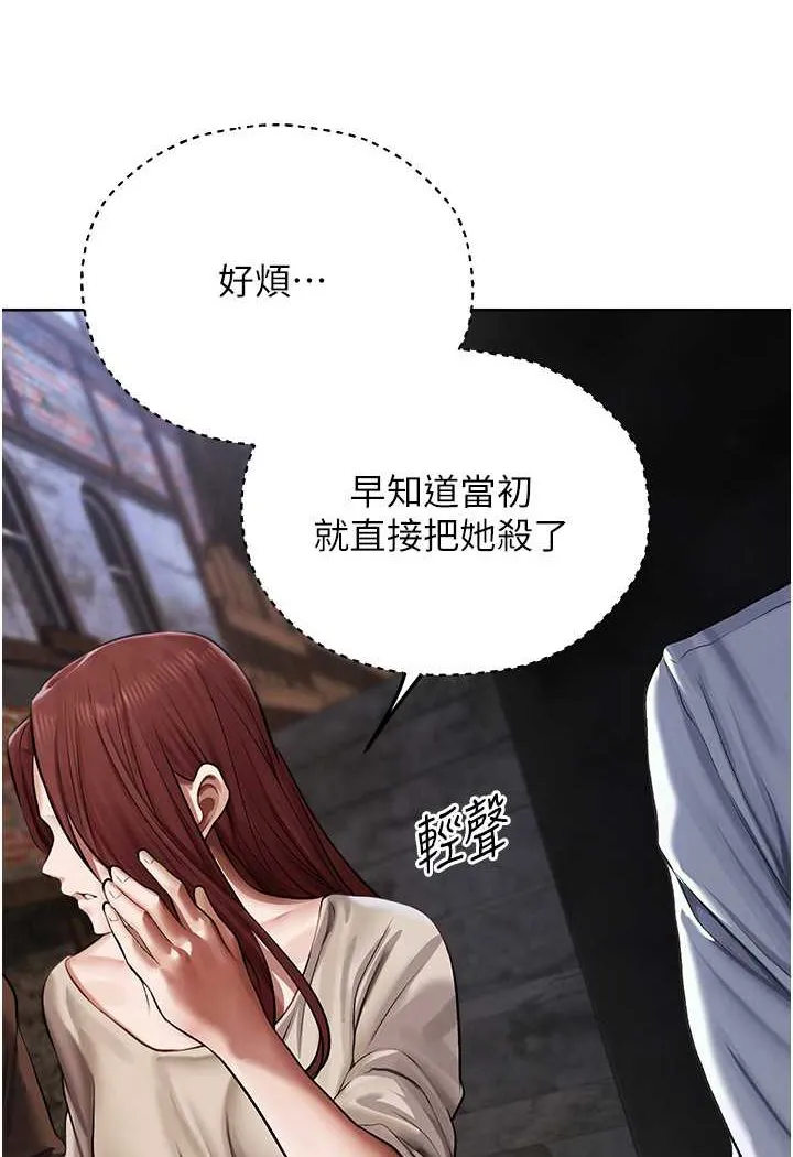 异界猎妻人 第47話-誰都不准動我的小貓! 第83页