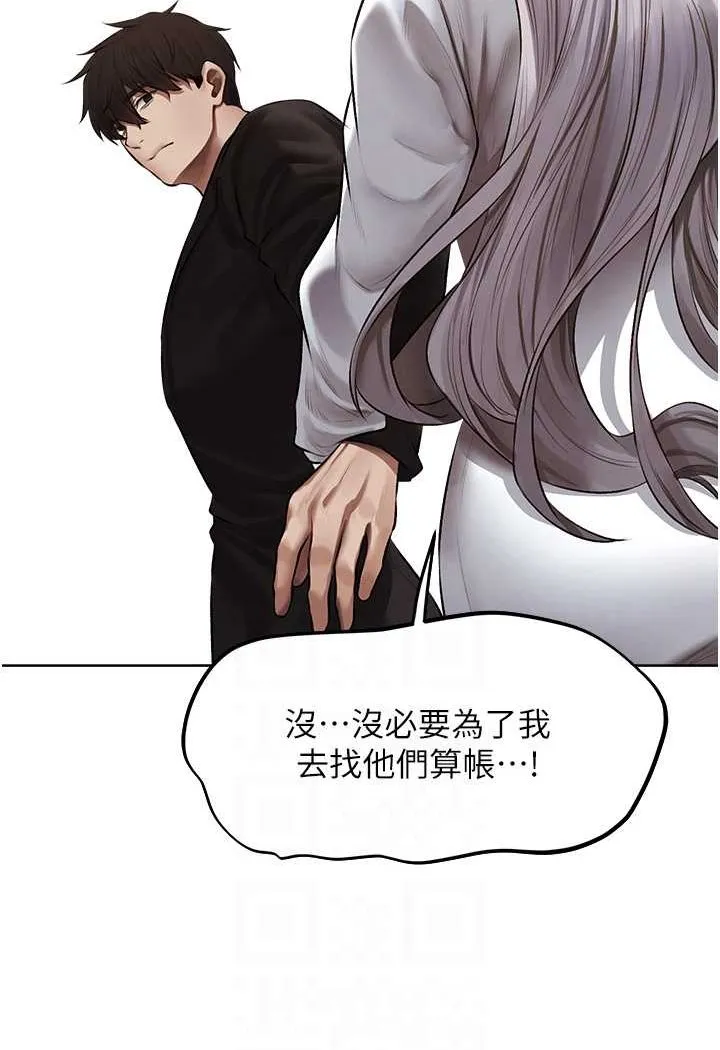 异界猎妻人 第47話-誰都不准動我的小貓! 第53页