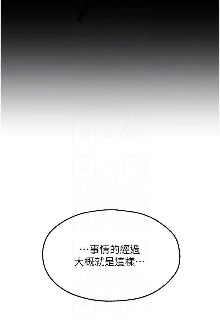 异界猎妻人 第47話-誰都不准動我的小貓! 第37页