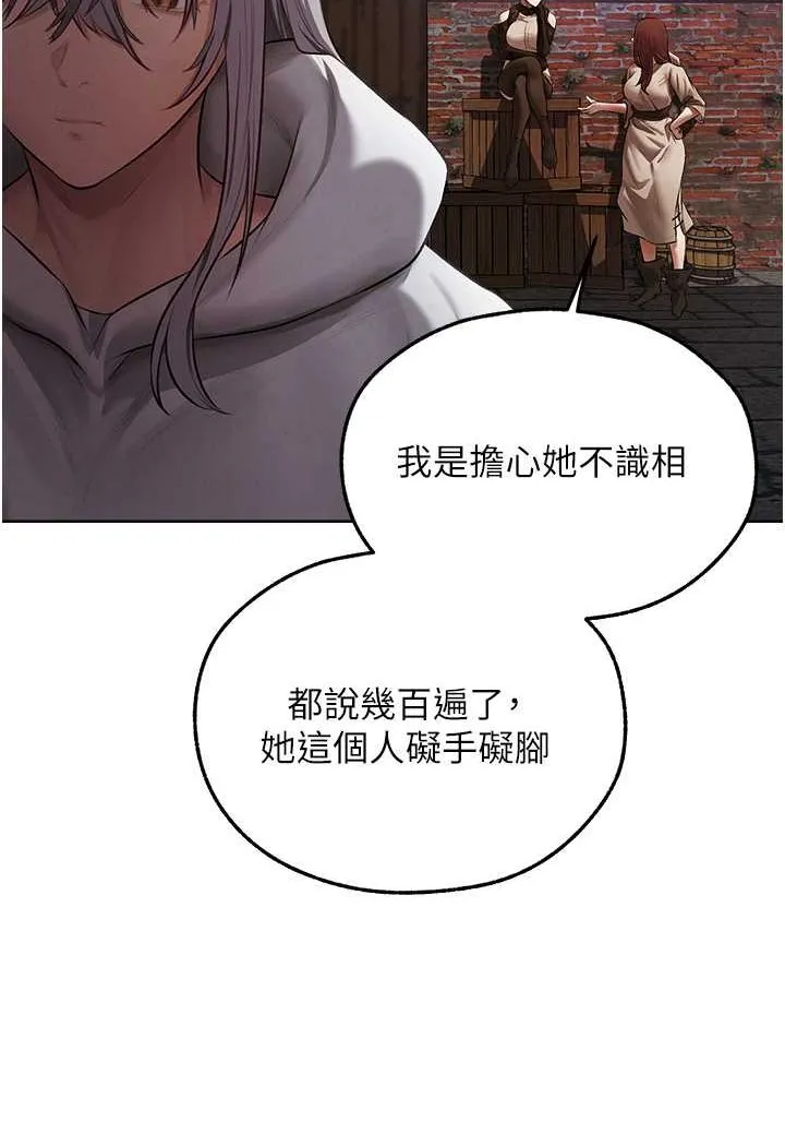 异界猎妻人 第47話-誰都不准動我的小貓! 第34页