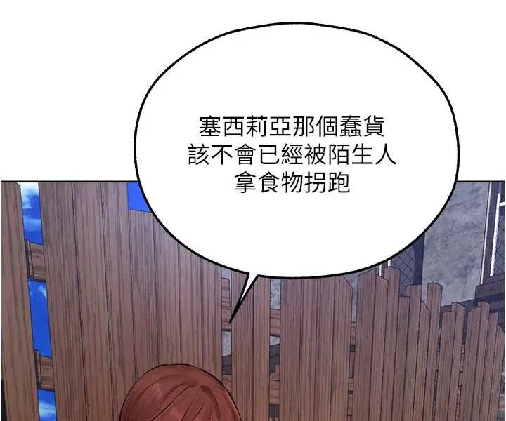 异界猎妻人 第47話-誰都不准動我的小貓! 第29页