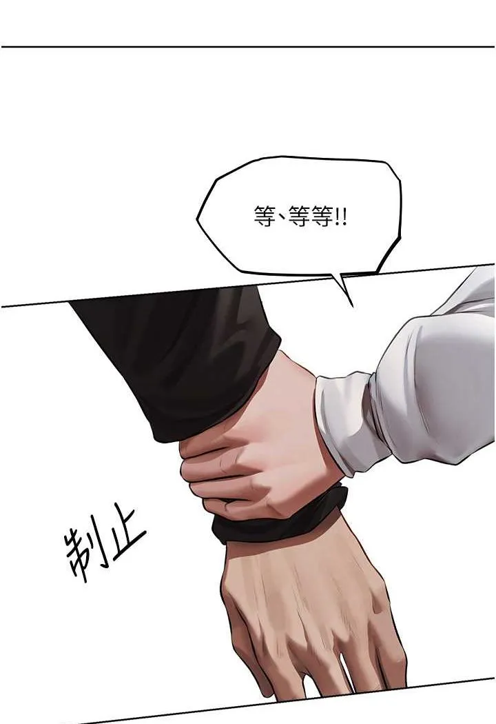 异界猎妻人 第47話-誰都不准動我的小貓! 第51页