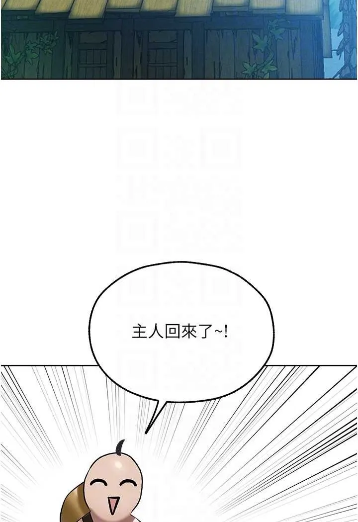 异界猎妻人 第47話-誰都不准動我的小貓! 第16页